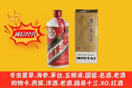 通化回收80年代茅台酒